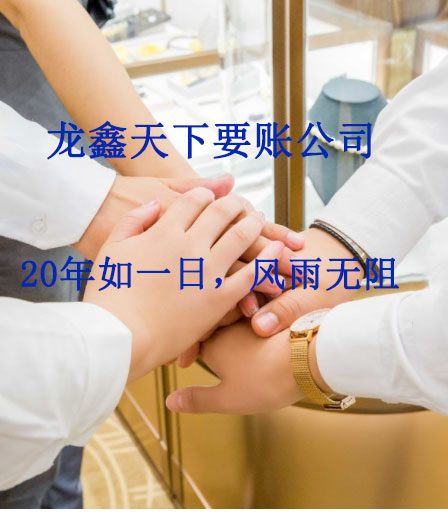 工布江达要账公司