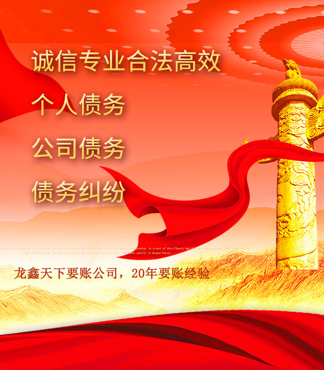 工布江达讨债公司